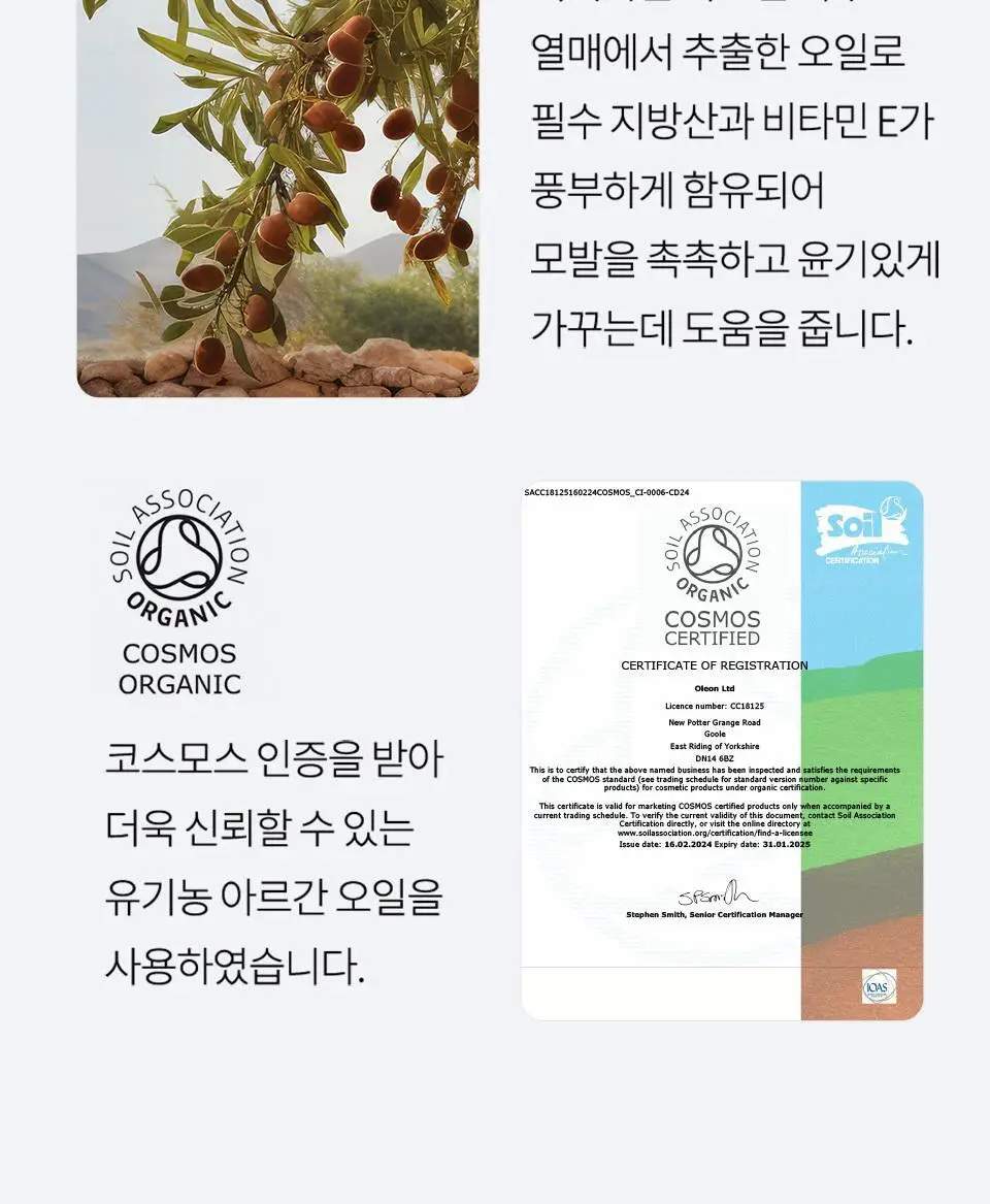 [NEW/퍼퓸오일] 라입 R3 아르간 헤어 오일 100ml 5종 상세페이지 29